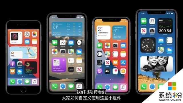 iOS 14正式發布-全新體驗！網友：一開口就是老安卓了(3)