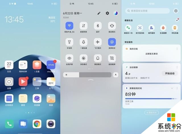 以简至臻打磨非凡体验 vivo X50 Pro的系统真有这么神？(2)