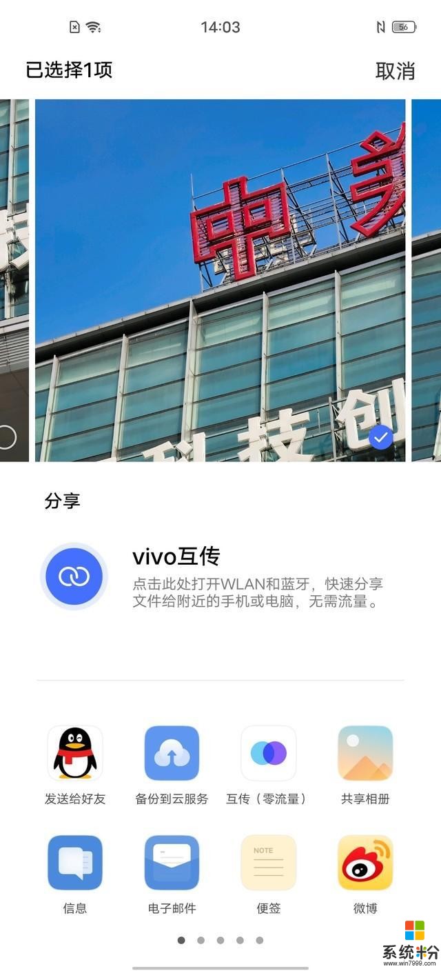 以简至臻打磨非凡体验 vivo X50 Pro的系统真有这么神？(15)