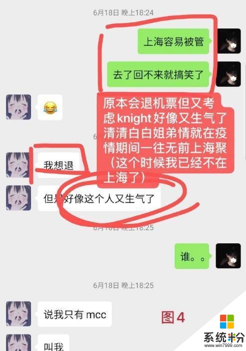 電競“友妻門”？Knight沉默是金，“臨界事件”再度升級(3)