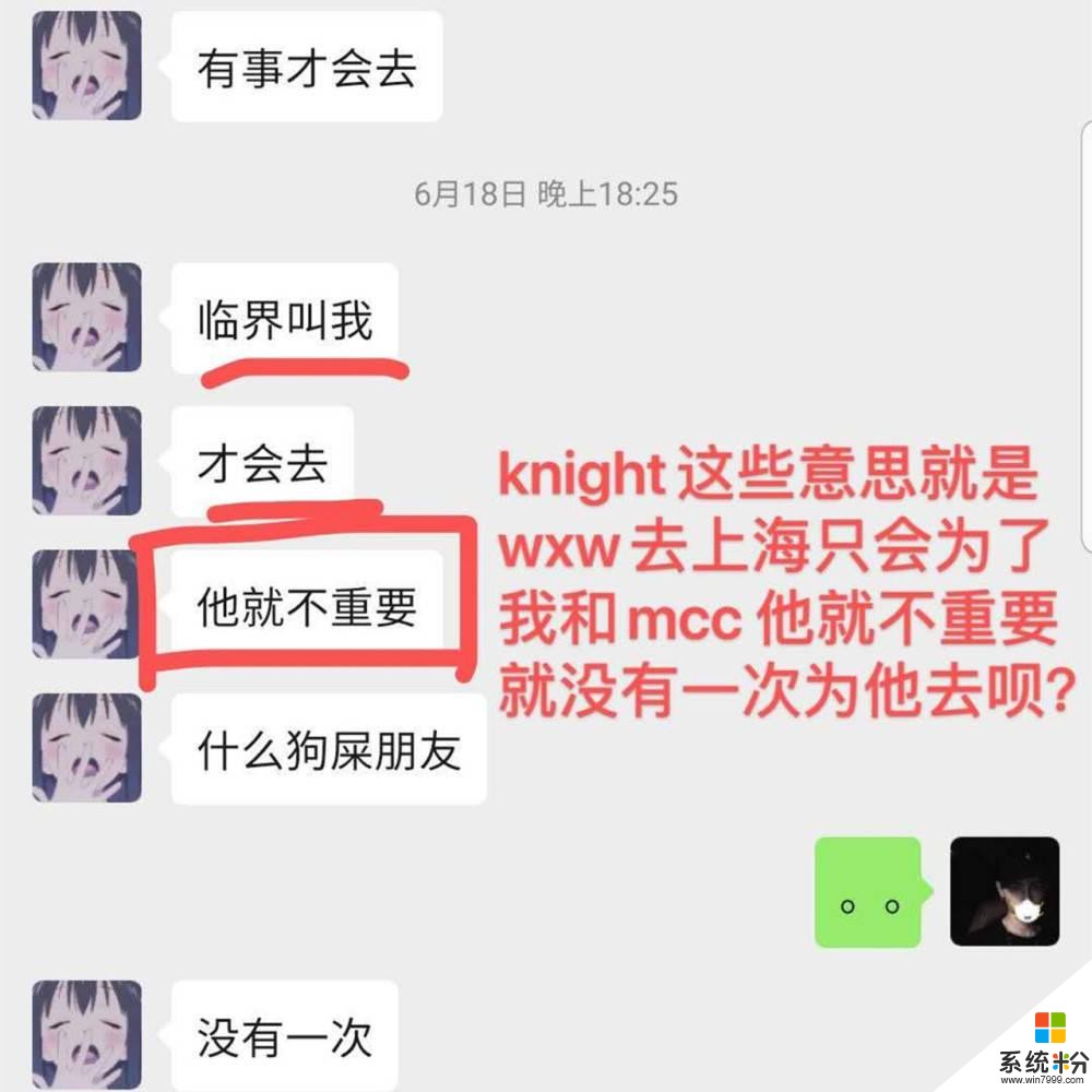 冤不冤枉？K皇事件不到3天临界再次发文，聊天记录暴露本质，网友：笑了(6)