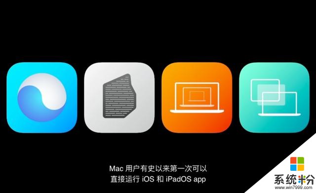 见证历史！苹果官宣：Mac 正式踢开 Intel，iOS 与 macOS 全面融合，但它还在向微信学习(5)