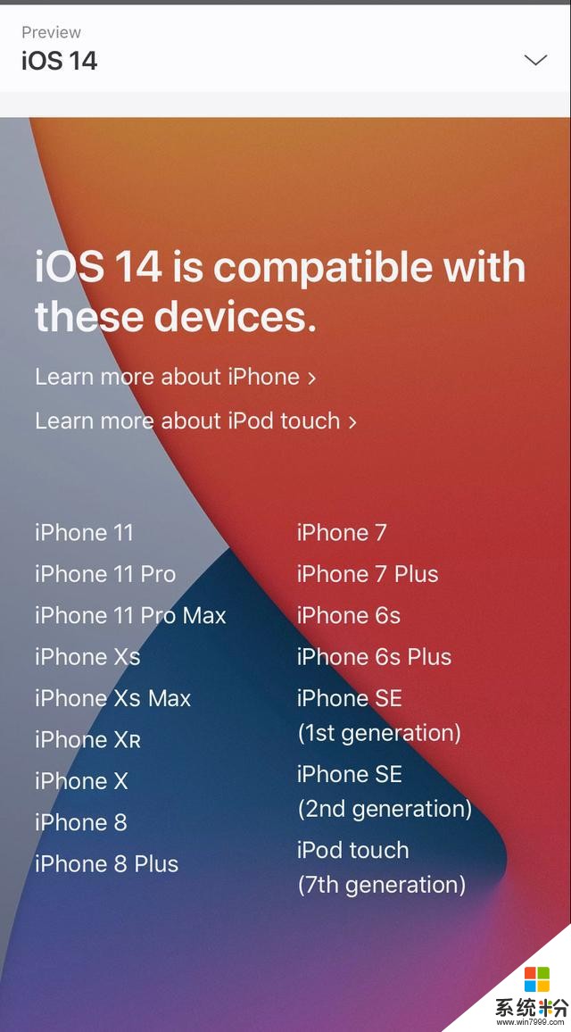 iPhone SE没有被放弃，iPhone 11先行更新iOS 14 公测版体验分享(1)