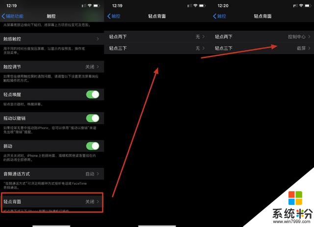 iPhone SE没有被放弃，iPhone 11先行更新iOS 14 公测版体验分享(11)