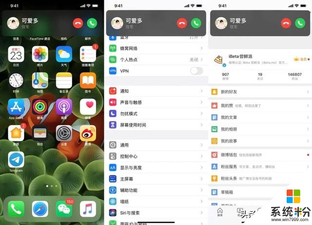 「iBeta 体验报告」iOS 14 Beta 1 发布，88 条改动大汇总(2)