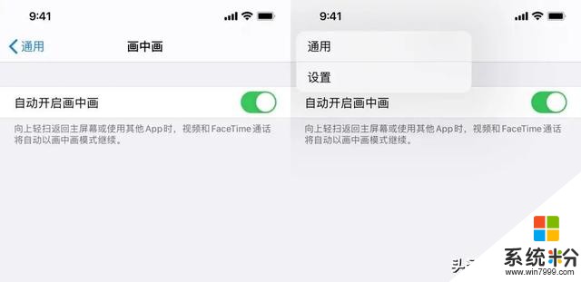 「iBeta 體驗報告」iOS 14 Beta 1 發布，88 條改動大彙總(16)