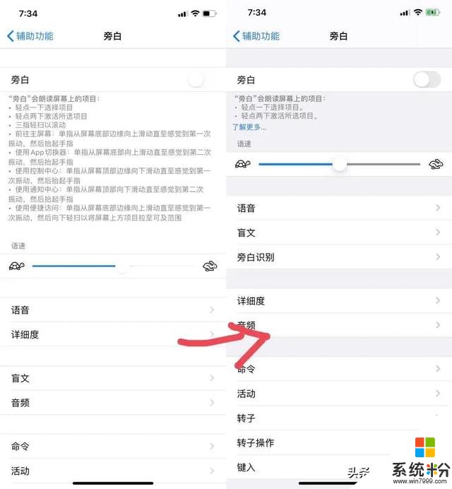 「iBeta 體驗報告」iOS 14 Beta 1 發布，88 條改動大彙總(26)