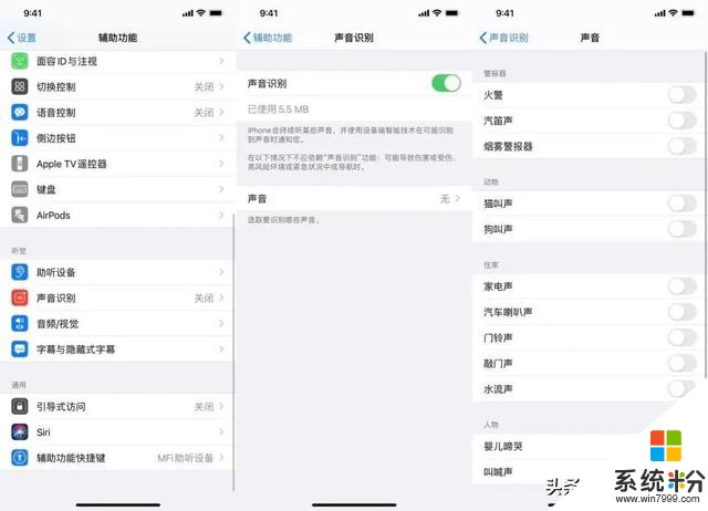 「iBeta 体验报告」iOS 14 Beta 1 发布，88 条改动大汇总(29)