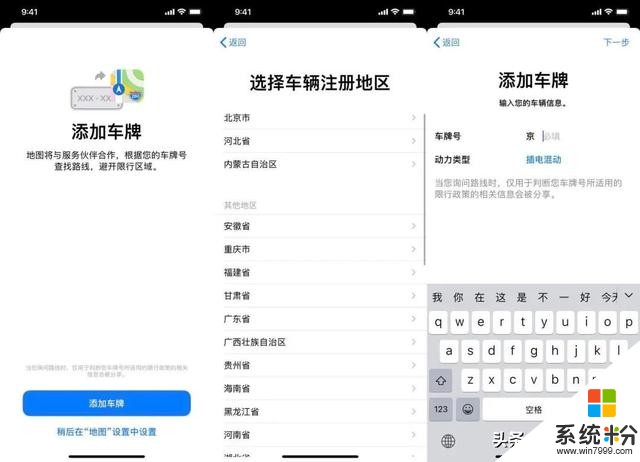 「iBeta 體驗報告」iOS 14 Beta 1 發布，88 條改動大彙總(44)