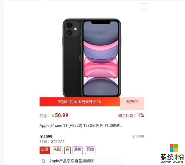 iPhone 12將3885元起，蘋果放下身段，漲價的國產手機如何應對？(2)