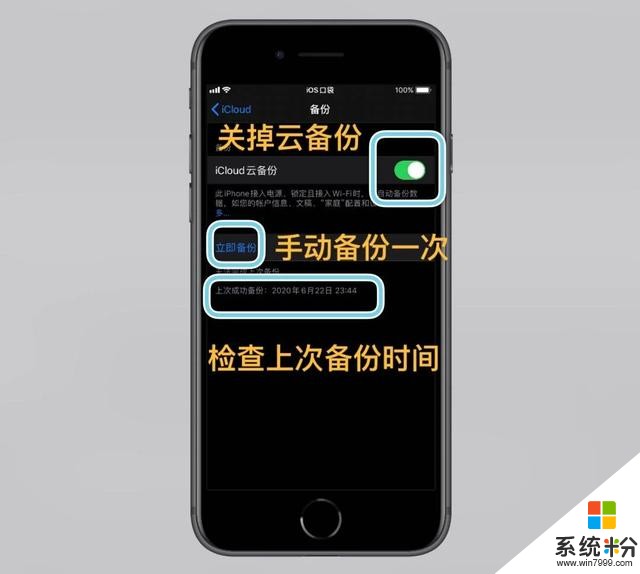 iOS 14升级指南，含大量注意事项，别把手机升级成砖头啦(2)