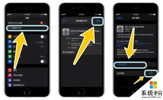 iOS 14升级指南，含大量注意事项，别把手机升级成砖头啦(7)