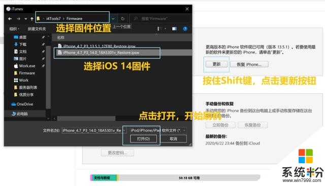 iOS 14升级指南，含大量注意事项，别把手机升级成砖头啦(10)