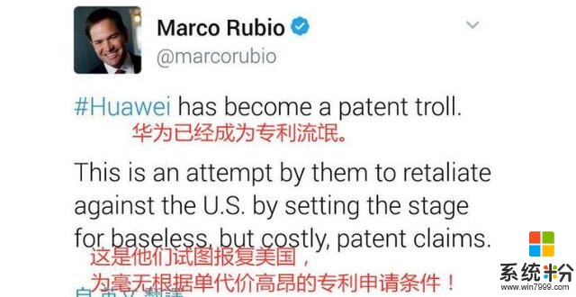 华为再次宣布，让美国措手不及！美方议员：华为只是专利流氓(3)