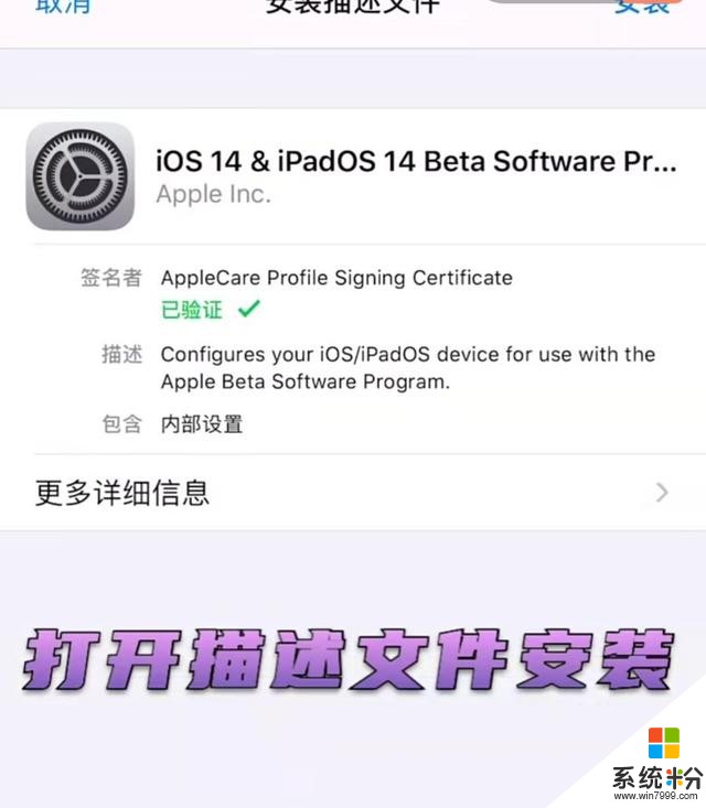 ios14，快来看看你的机型支持更新吗？(8)