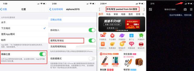 iOS 14 有哪些黑科技，这几个细节一定知道(3)