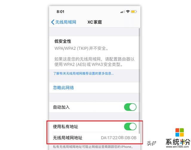 iOS核心更新丨这次对用户隐私保护用心了(4)