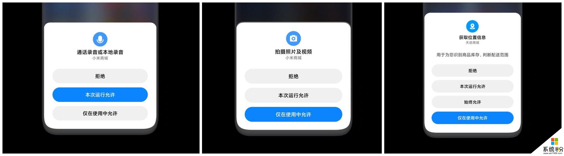 為何數碼博主們奔走相告MIUI 12推送，它會是最好的安卓係統嗎？(5)