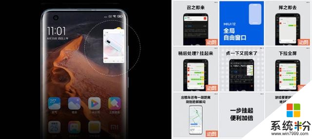 或許是唯一超越iOS 14的係統：MIUI 12正式版推送，順滑安全(3)