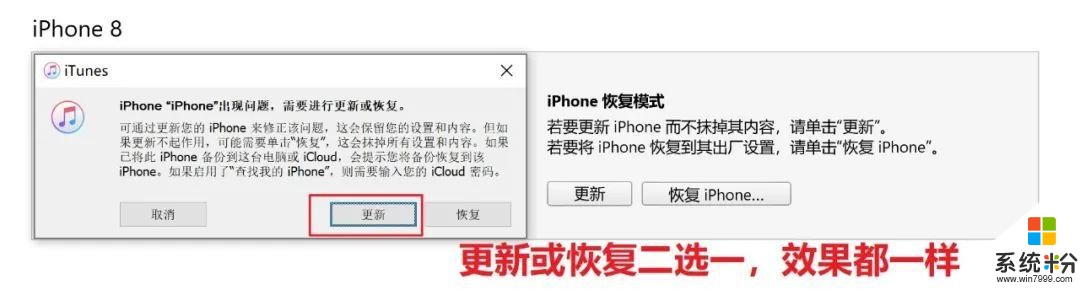 iOS 14降级指南，变砖抢救指南来啦，想要无损降级一定要看(3)