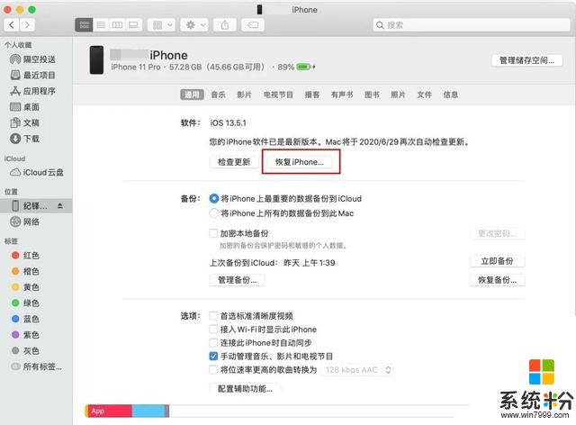 手賤升級iOS14一周後，我連微信消息都撤不回來（附iOS降級教程）(16)