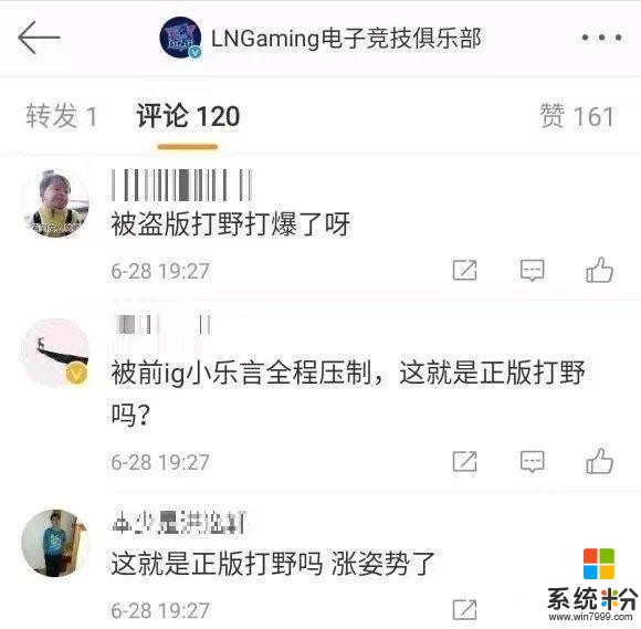 LNG被VG狂虐，粉丝嘲讽LNG官博：这就是正版打野的实力吗(2)