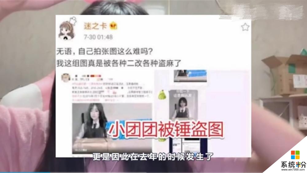 网友深扒小团团“盗图门”，粉丝怒了展开对线，举报人却站出发声，打脸(2)