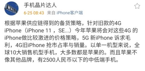 iPhone 11黃牛回收價暴跌，蘋果官方渠道價或再降(2)