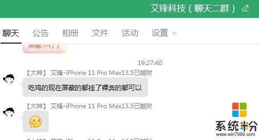 超级有趣，iOS 14 beta 系统可删除快捷图标(12)