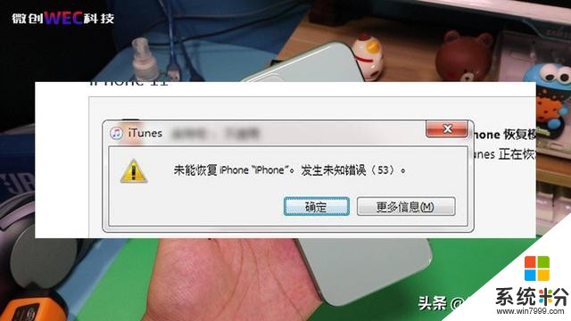 iOS 14降级教程：教你重回iOS 13，再也不怕微信不能复制信息了(8)
