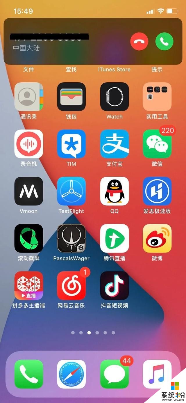 iOS14这些Bug，你受得了吗？(5)