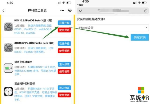 iOS 13.6 beta 3 来了，跑分数据高达 28 万(7)