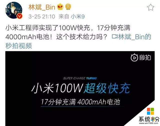 小米抢占先机，8月份推出小米10s，搭载100W快充(1)