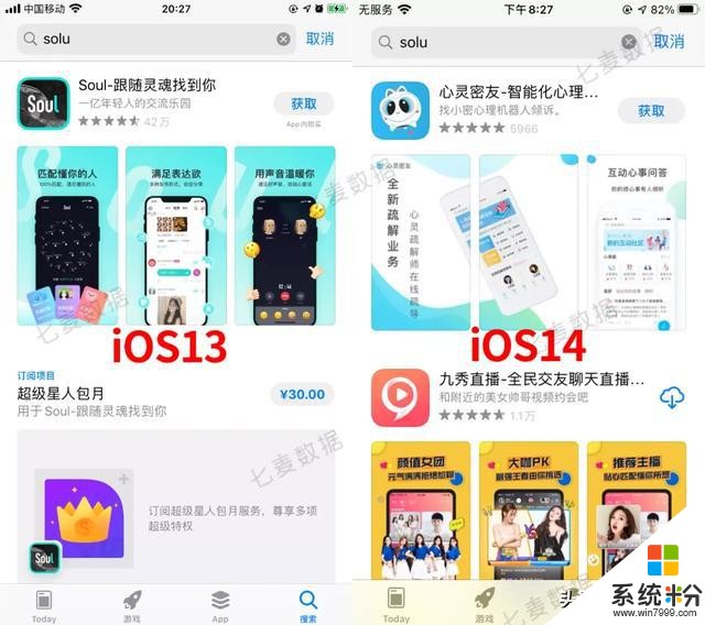 全网首次公开！iOS14到来前，开发者必需的时间表及To do list(7)