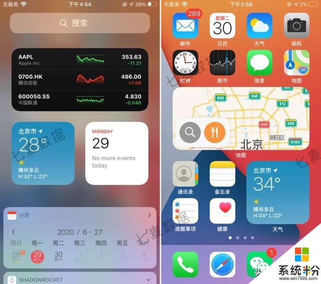 全網首次公開！iOS14到來前，開發者必需的時間表及To do list(11)