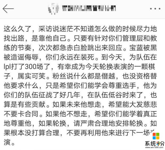 IG辅助“花式轮换”看懵粉丝，蓝粉控诉IG为保南风手段“不光彩”(2)