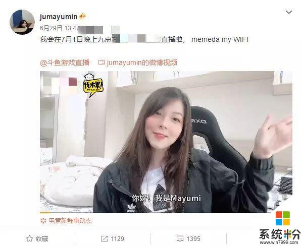 Mayumi直播首秀人氣爆棚，Mayumi當眾“表白”阿水：我老公(1)