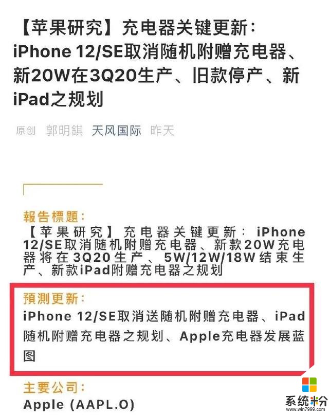 4款iPhone 12现身官网，价格新低，配置大砍(13)