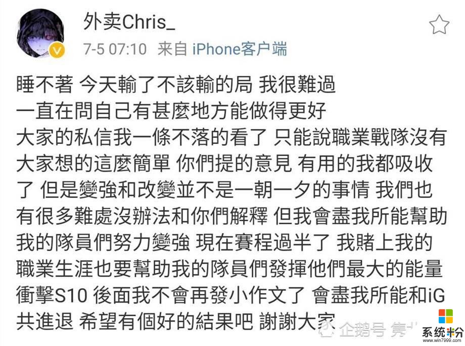 IG惨败给JDG后，IG教练凌晨发文立目标：赌上职业生涯也要进S10(3)