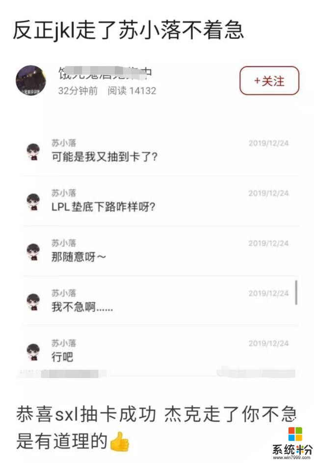 陈年往事再翻出，IG管理层成众矢之的，JackeyLove终于沉冤得雪(4)