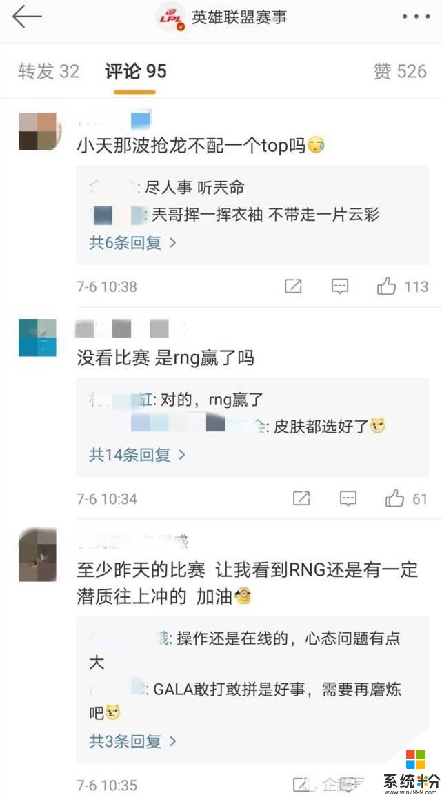 RNG输了比赛赢了操作？Gala小虎登上操作TOP榜，粉丝开始选皮肤了(5)