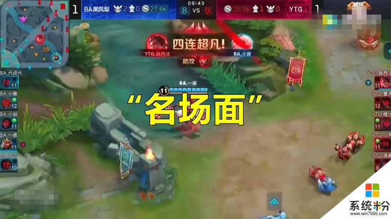 一諾真隻會殺隊友？你不知道當年他在KPL豪取五殺，成就邊路一哥(4)