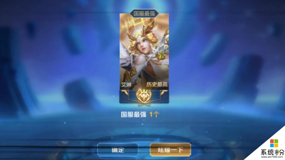 國服最強艾琳現狀有多慘？疑似被官方針對，看到出裝讓人唏噓，心酸(6)