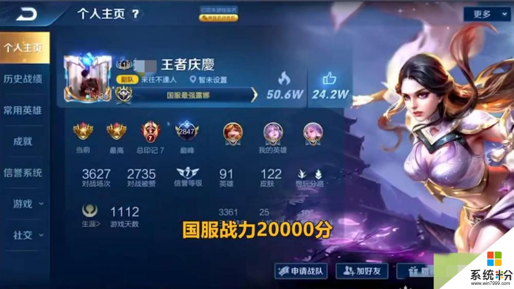 膽大包天！夢淚巔峰賽遇2w戰力露娜，4“演員”太囂張，網友：號還在嗎？(8)