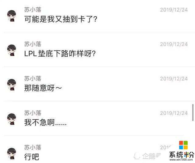 IG管理層再遭粉絲聲討，圈內人爆料“走投無路JKL”不是梗，是真事(3)