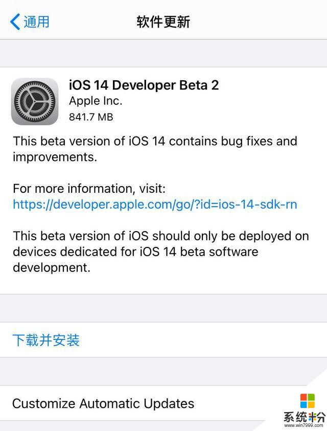 不必強忍難受！iOS 14 Beta2終於來了，是降級還是快速更新？(3)