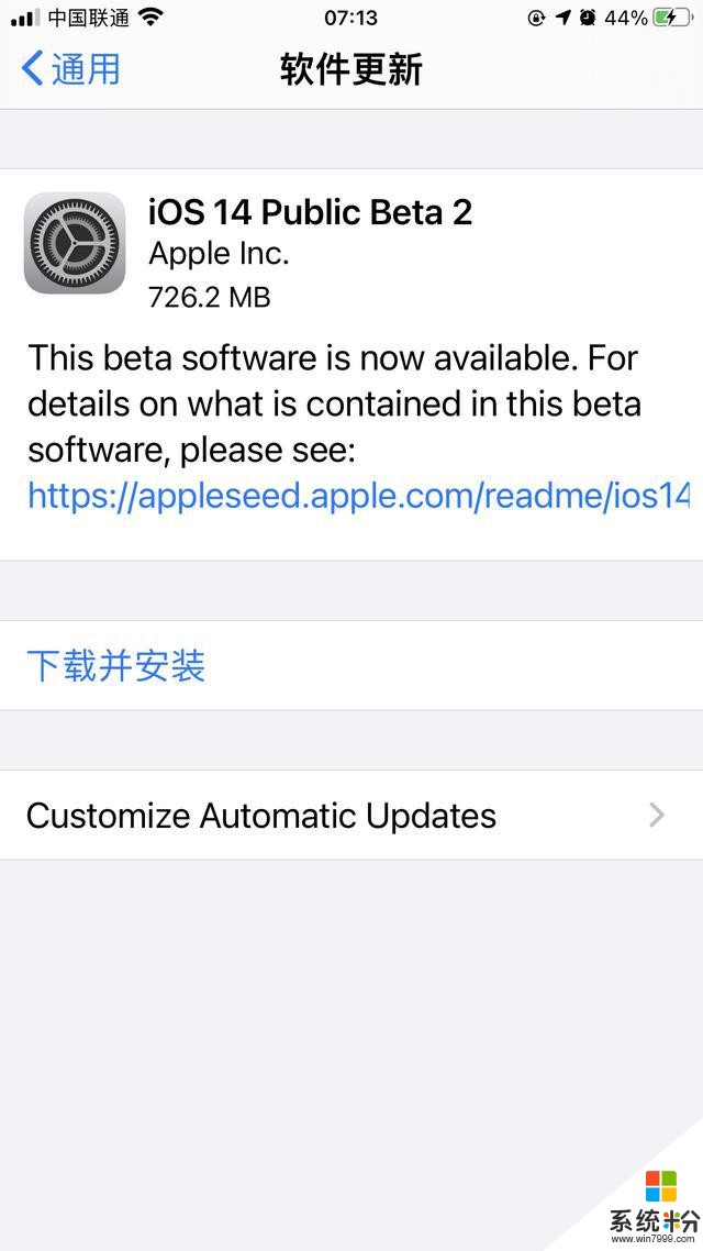 蘋果iOS14 Beta2正式推送，我的iPhone8P已經升級了，說一說體驗(2)