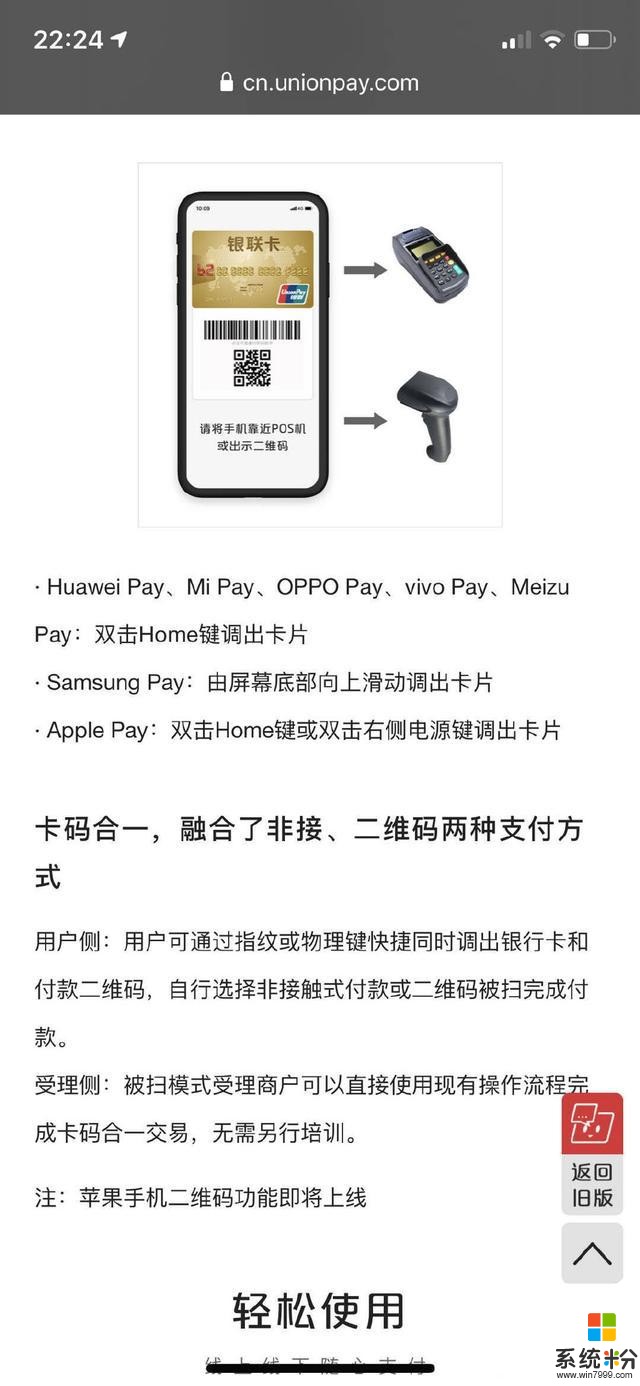 iOS 14 beta 2 暗藏玄机，Apple Pay 二维码功能或将上线(2)