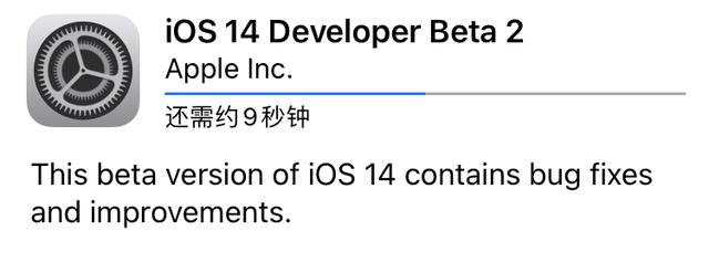 iOS 14 Beta 2更新內容整理：圖標調整、增加新的小部件及其他