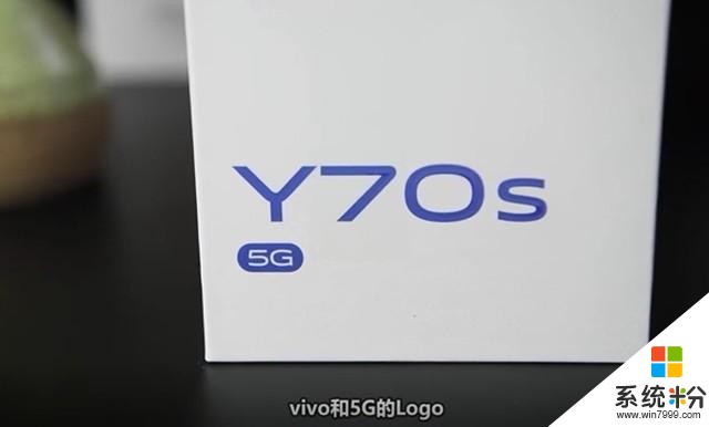 vivo Y70s上手体验 符合年轻人口味的5G新选择(1)